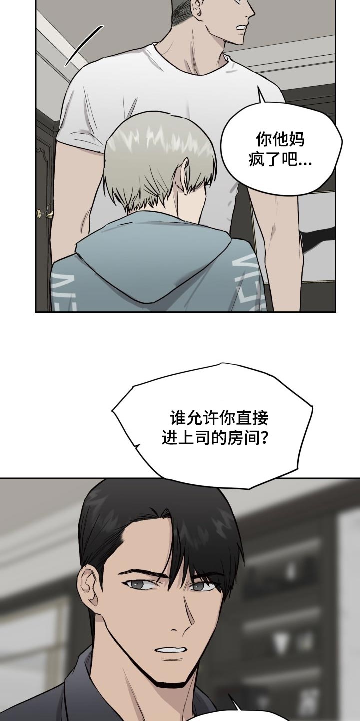 第53章：待在一起才放心4