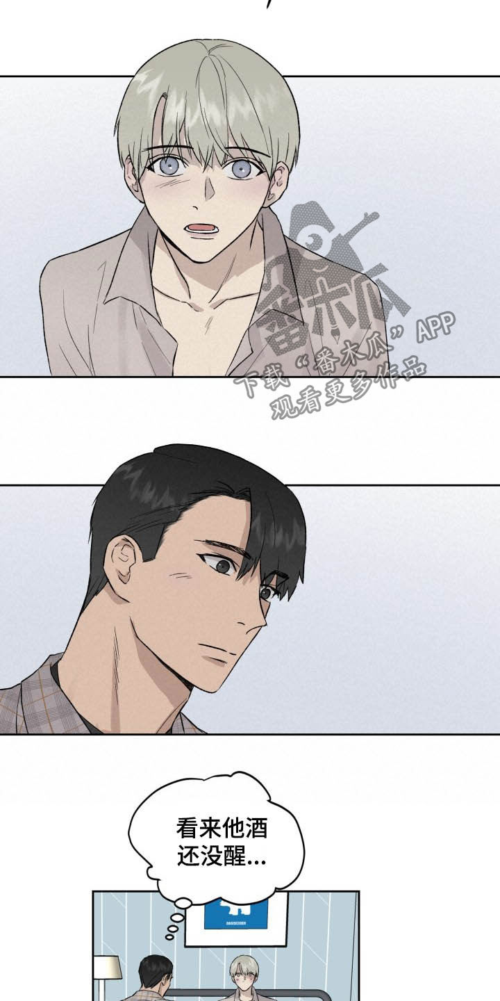 第39章：可以抱抱我吗3