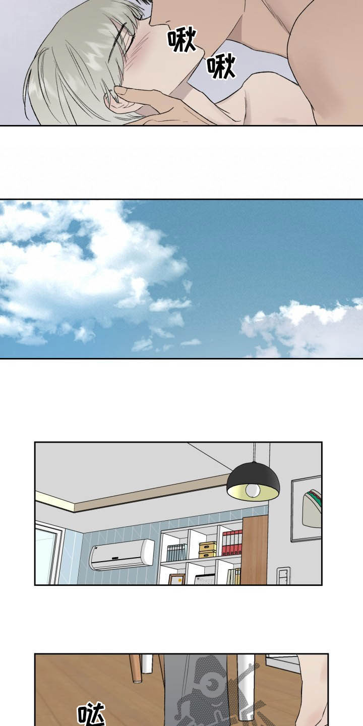 职场的规则漫画,第43章：别做噩梦1图