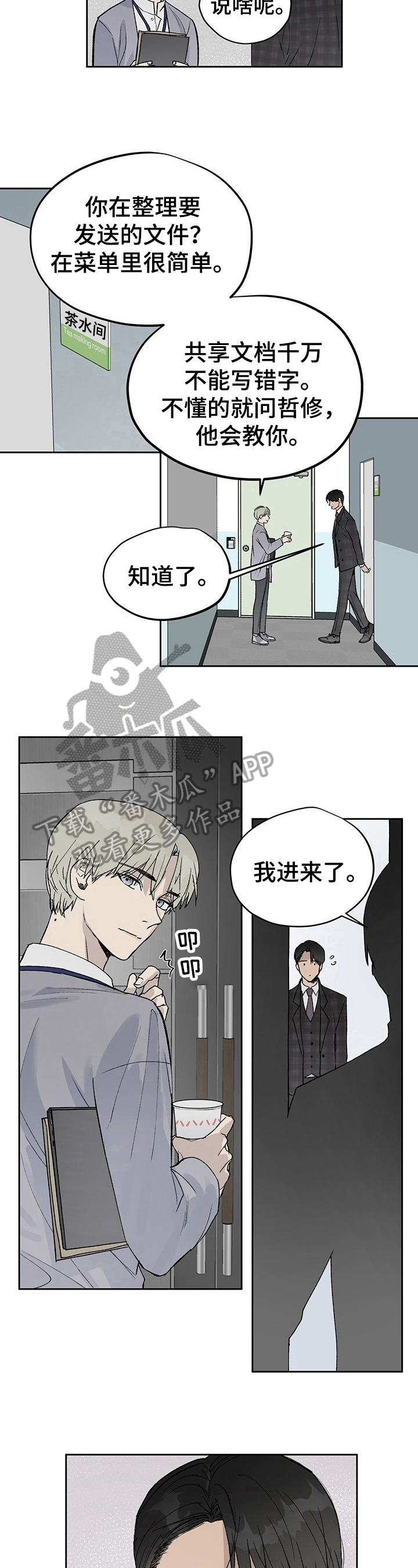 第9章：放心不下4