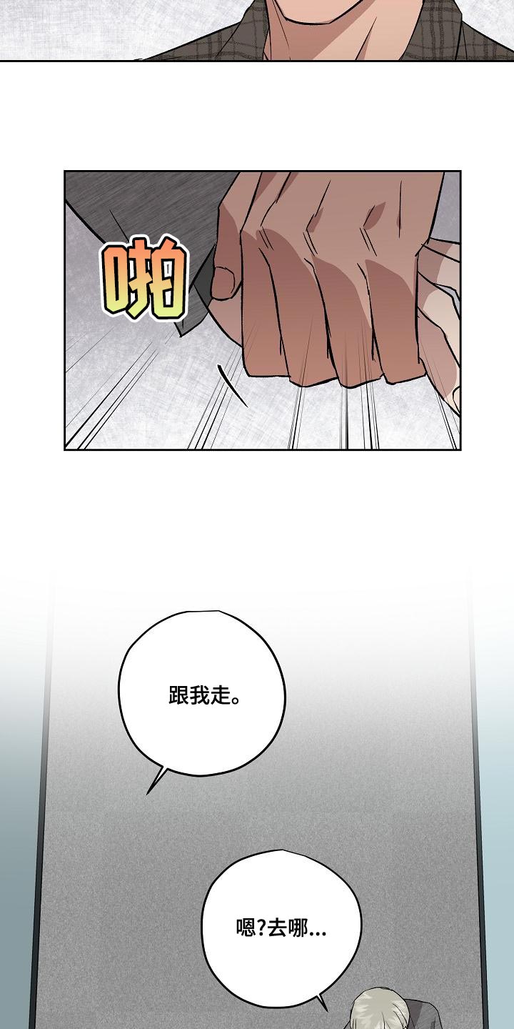 职场的规则漫画,第72章：工作时间1图