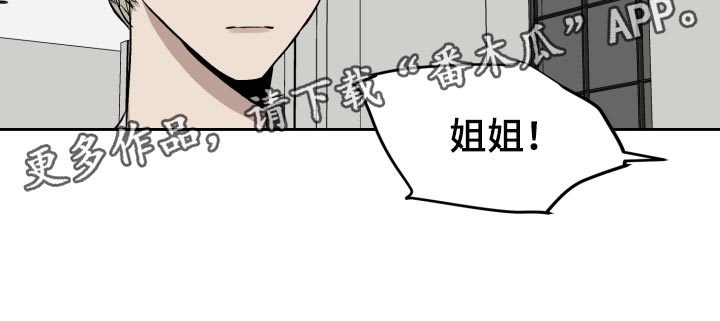 职场的规则漫画,第62章：过家家游戏4图