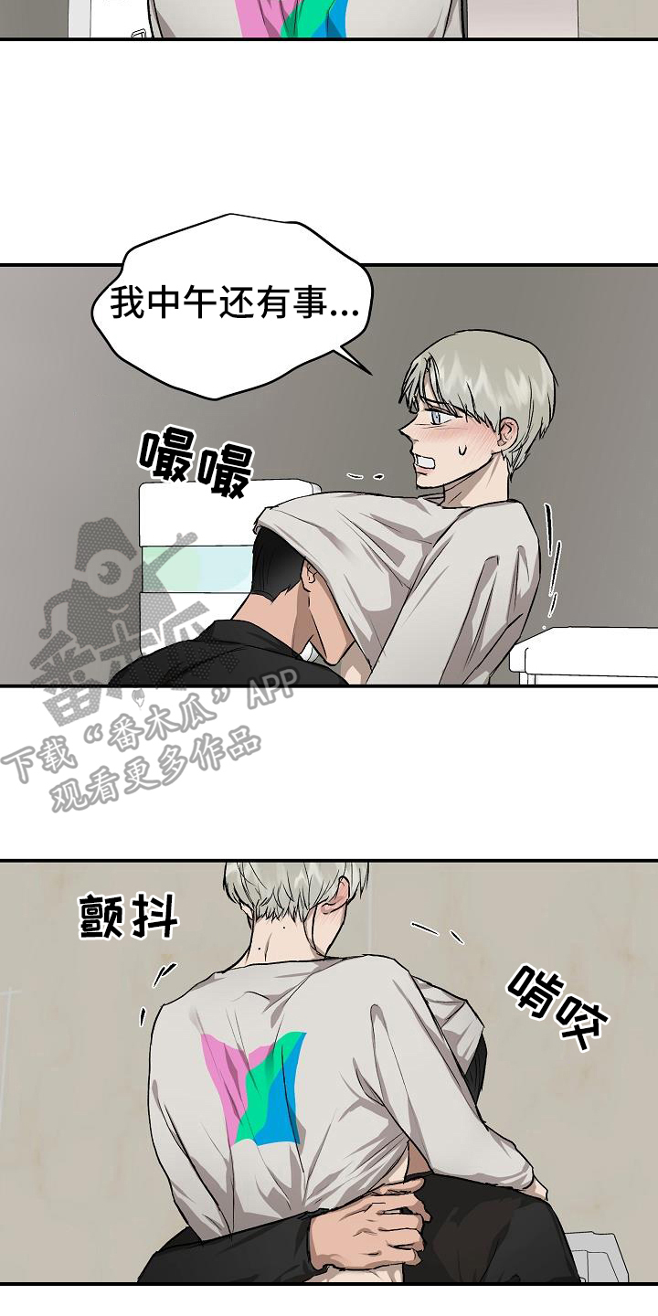 职场的规则漫画,第85章：相信你1图