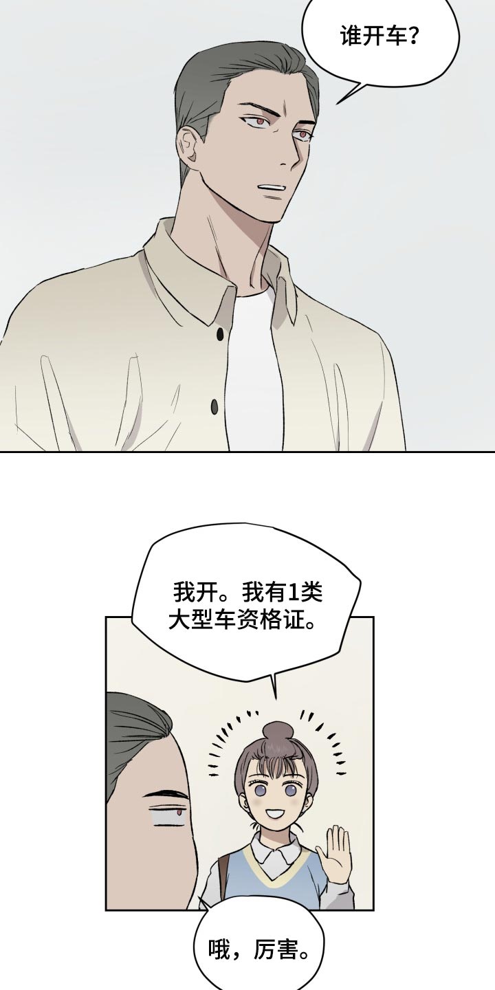 第51章：充满敌意3