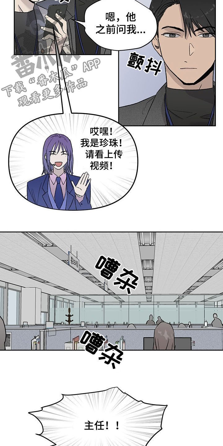 职场的规则漫画,第33章：奖励4图