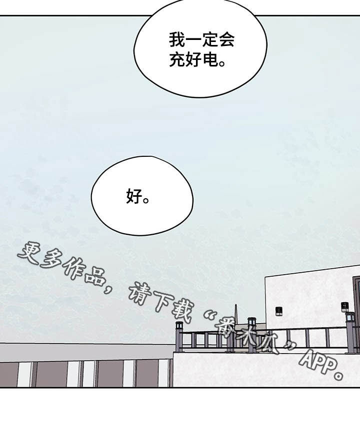 职场的规则漫画,第36章：下次我还去5图