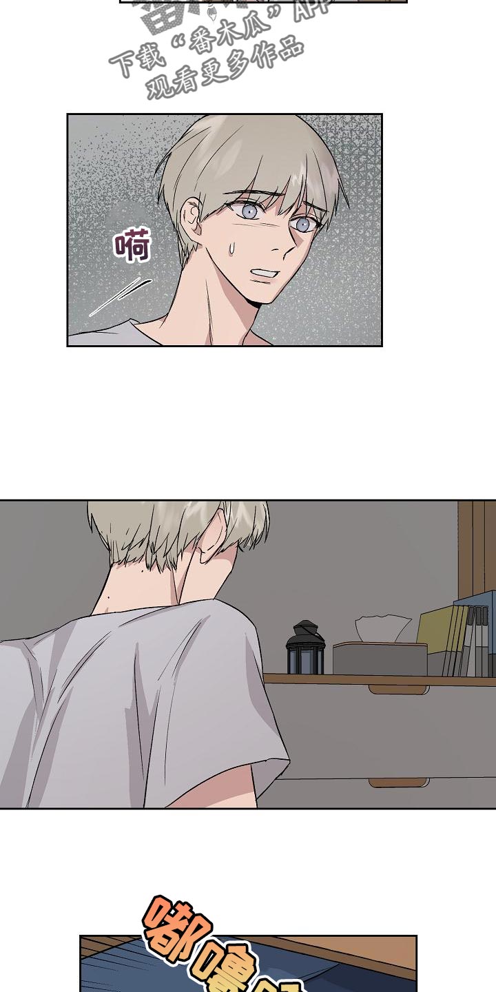职场的规则漫画,第69章：和我待在一起5图