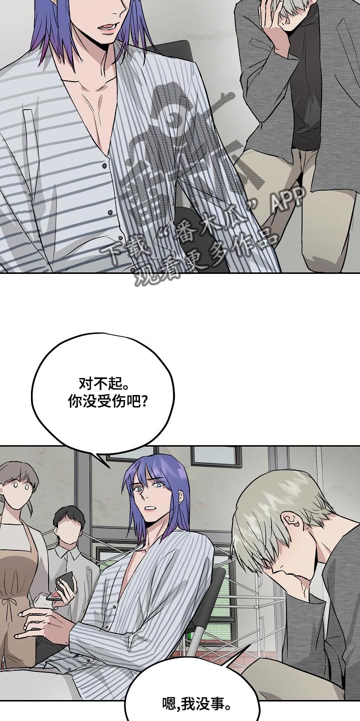 职场的规则漫画,第71章：你能亲我吗3图