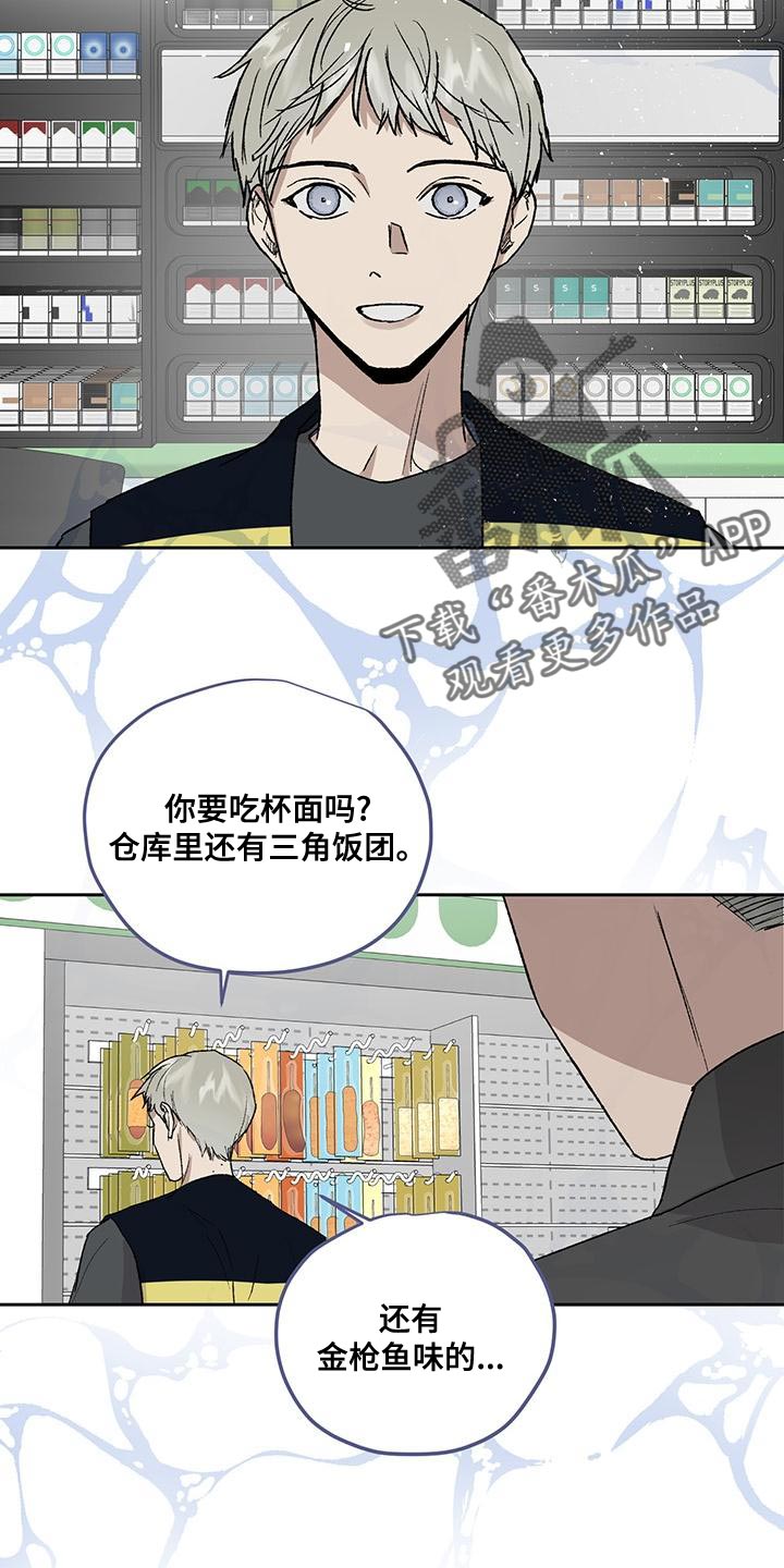 职场的规则漫画,第79章：证词5图