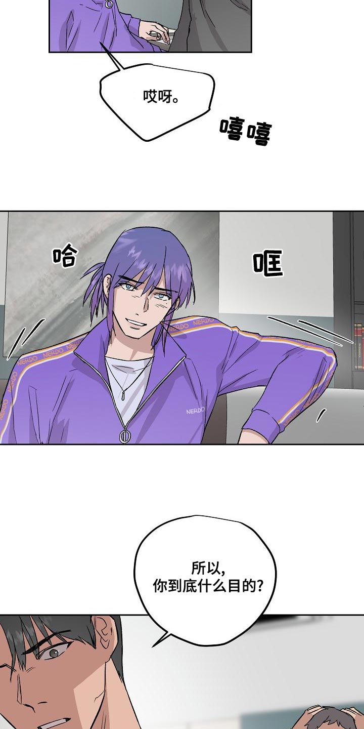 职场的规则漫画,第69章：和我待在一起5图