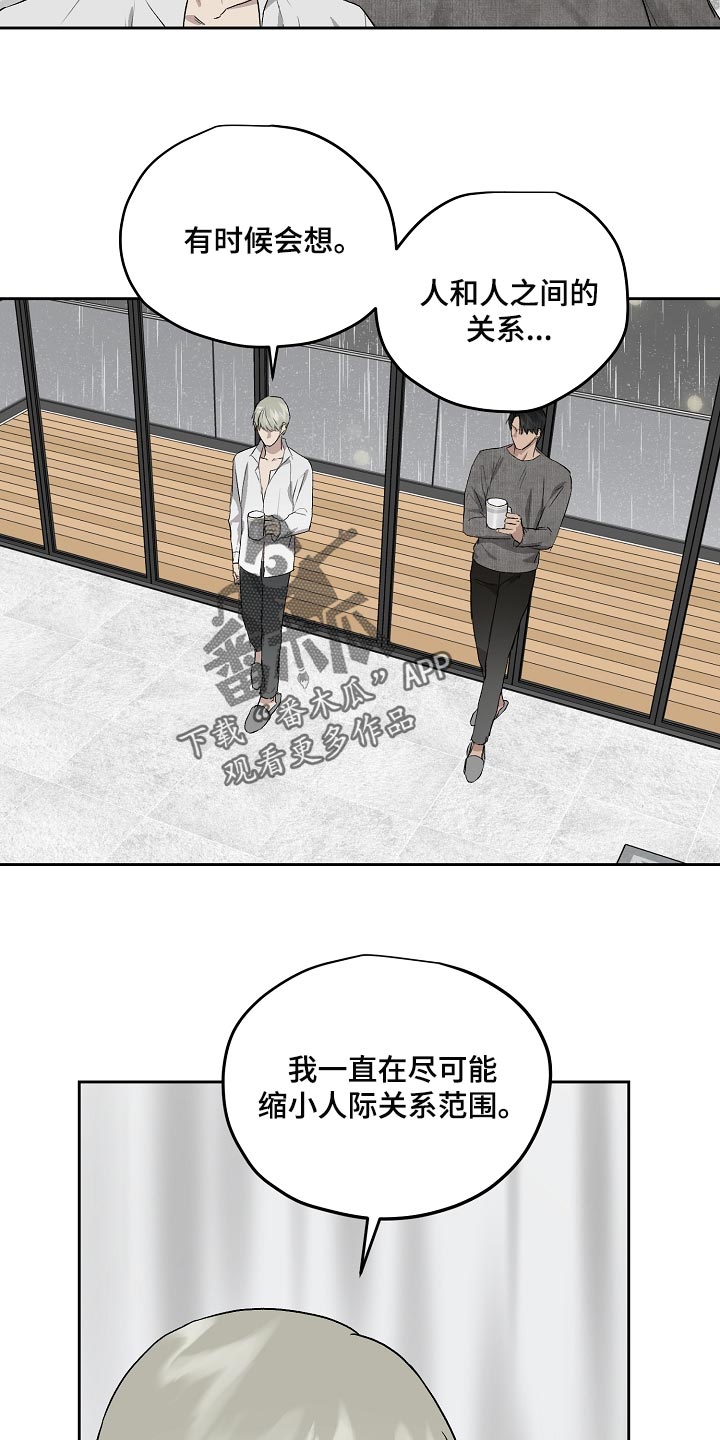 职场的规则漫画,第64章：错觉3图