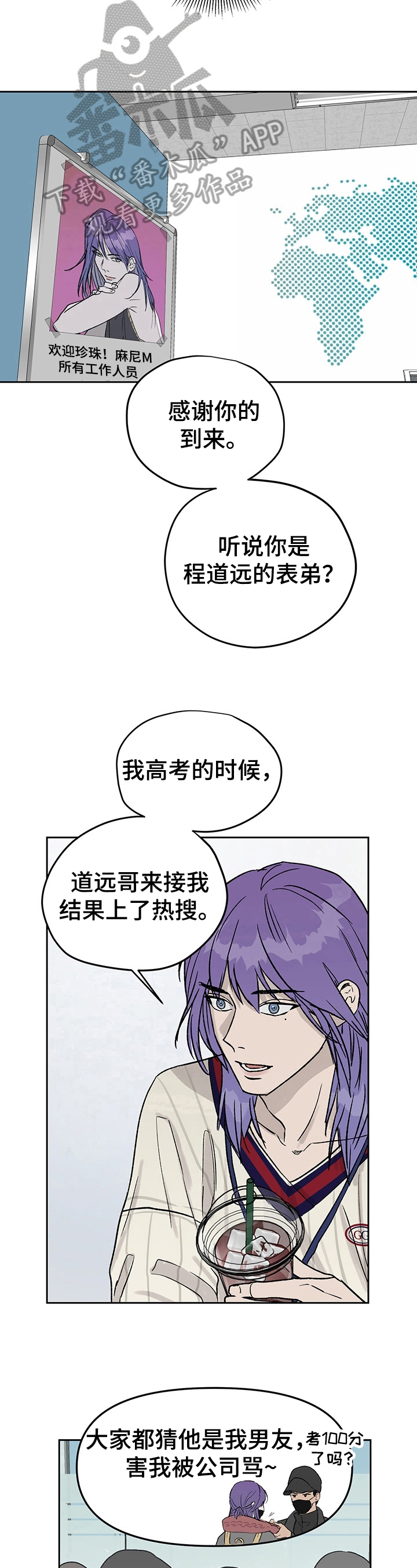 职场的规则漫画,第27章：方案1图