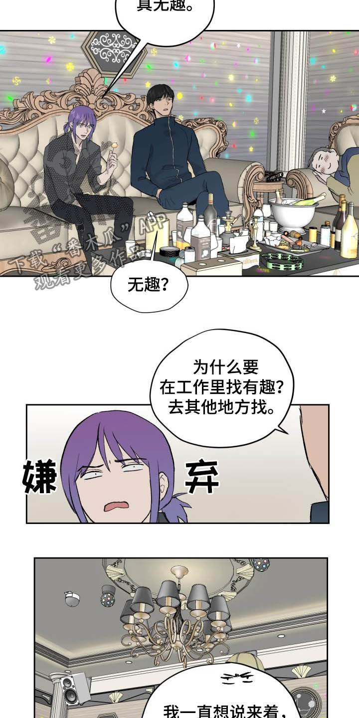 职场的规则漫画,第45章：面试3图