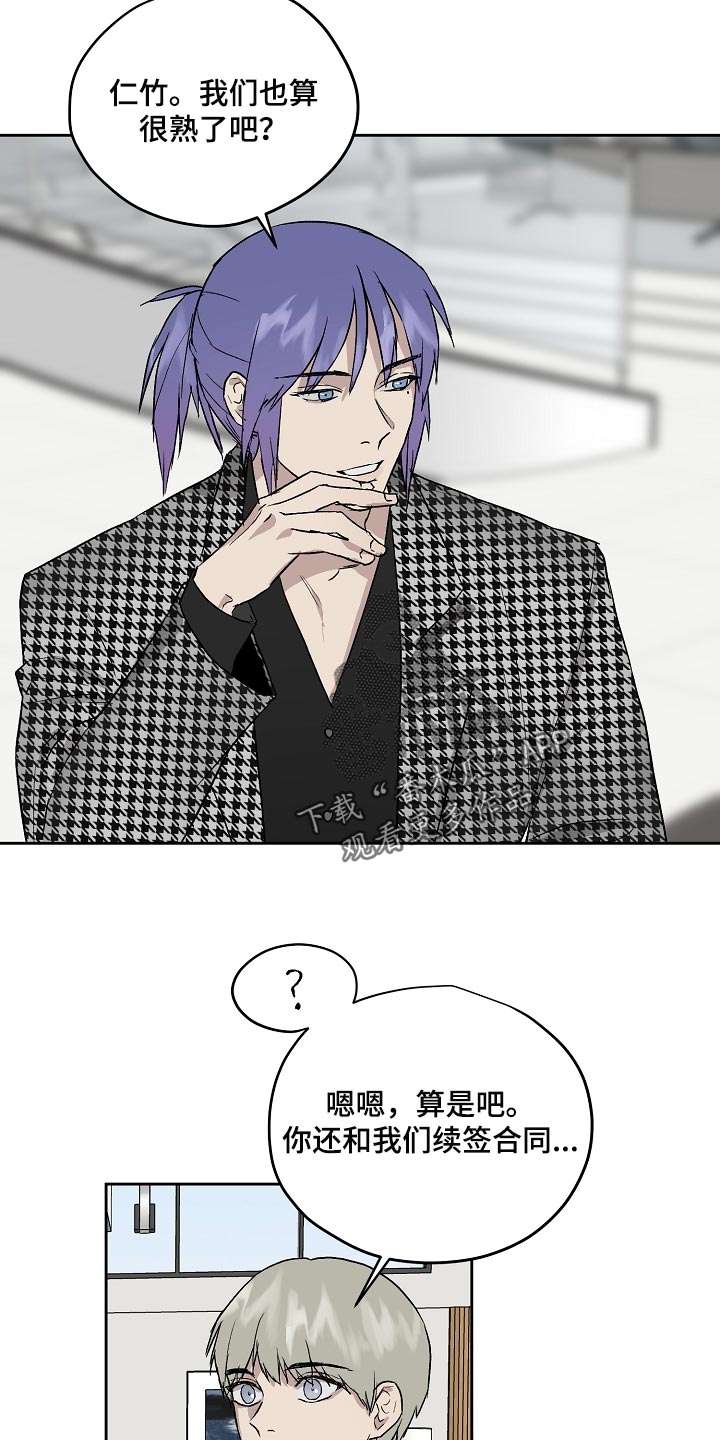 职场的规则漫画,第65章：劈腿1图