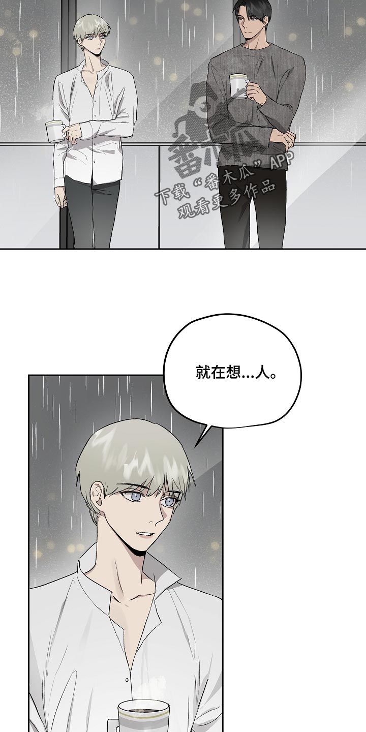 职场的规则漫画,第64章：错觉1图