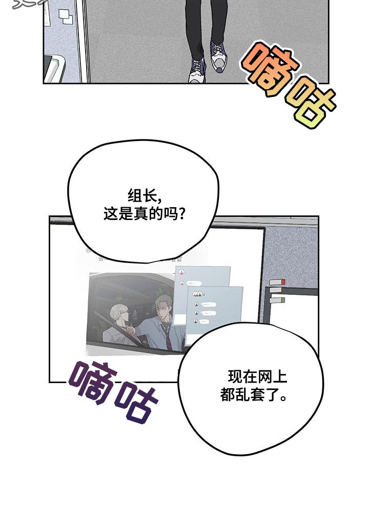 职场的规则漫画,第78章：摆脱不了我的阴影1图