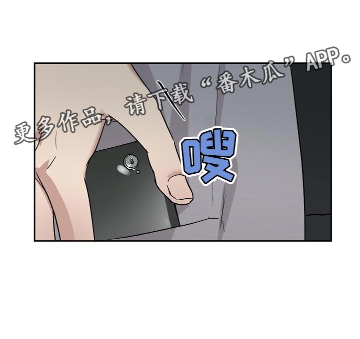 职场的规则漫画,第76章：快点上车3图
