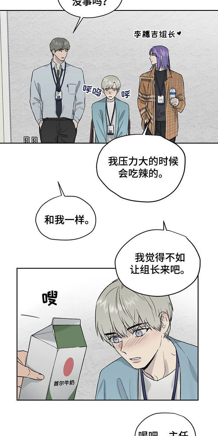 第37章：吃辣挑战0