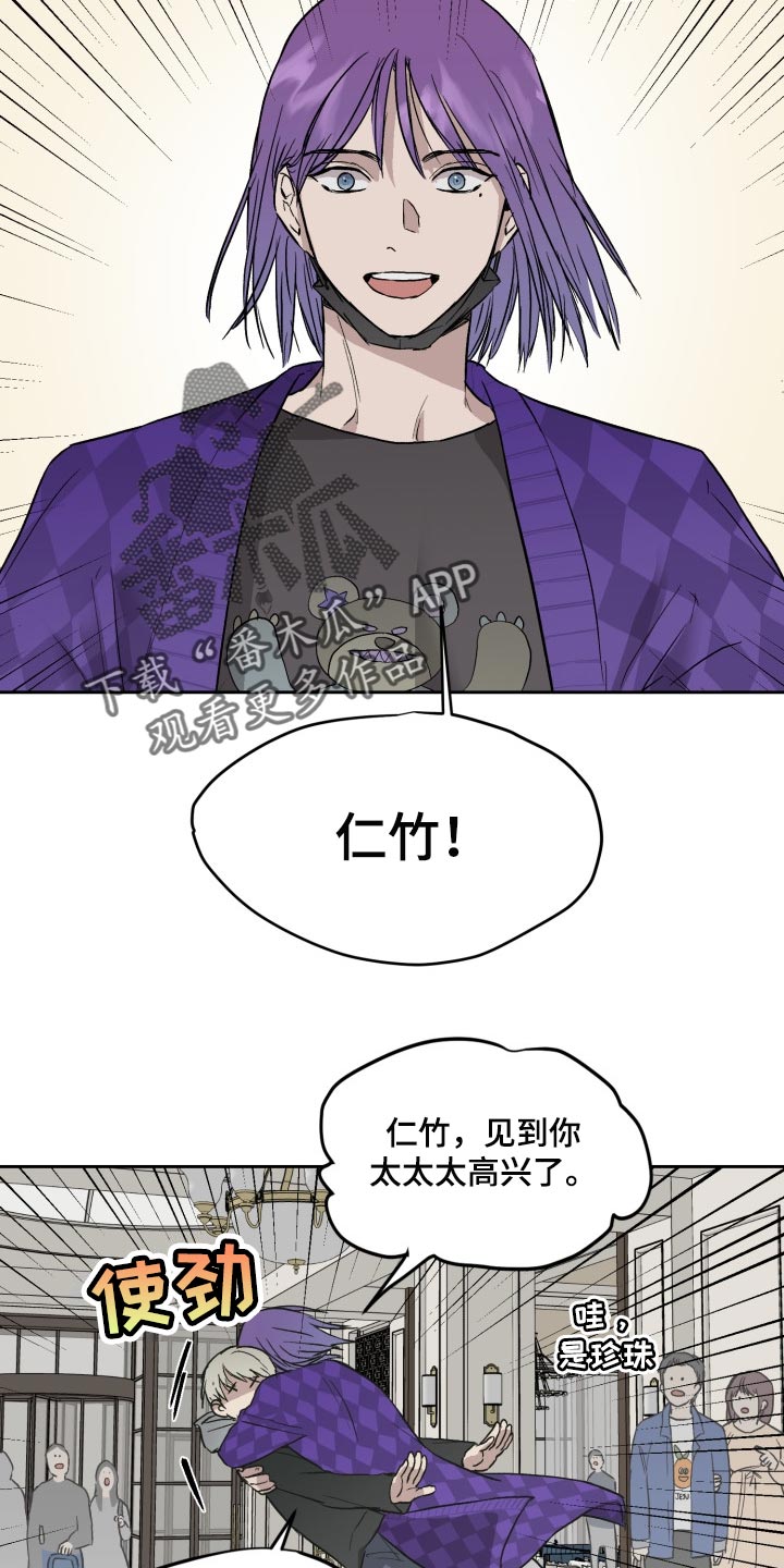 职场的规则漫画,第56章：去别墅里玩3图