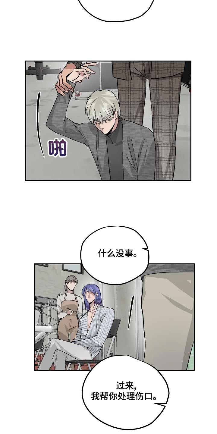 职场的规则漫画,第71章：你能亲我吗5图