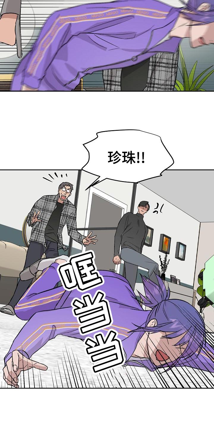 职场的规则漫画,第68章：太过分了3图