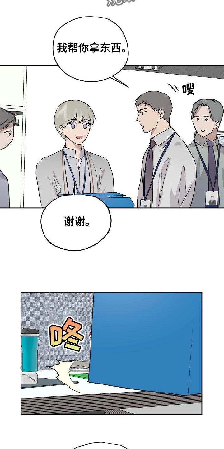 职场的规则漫画,第74章：主动放弃2图