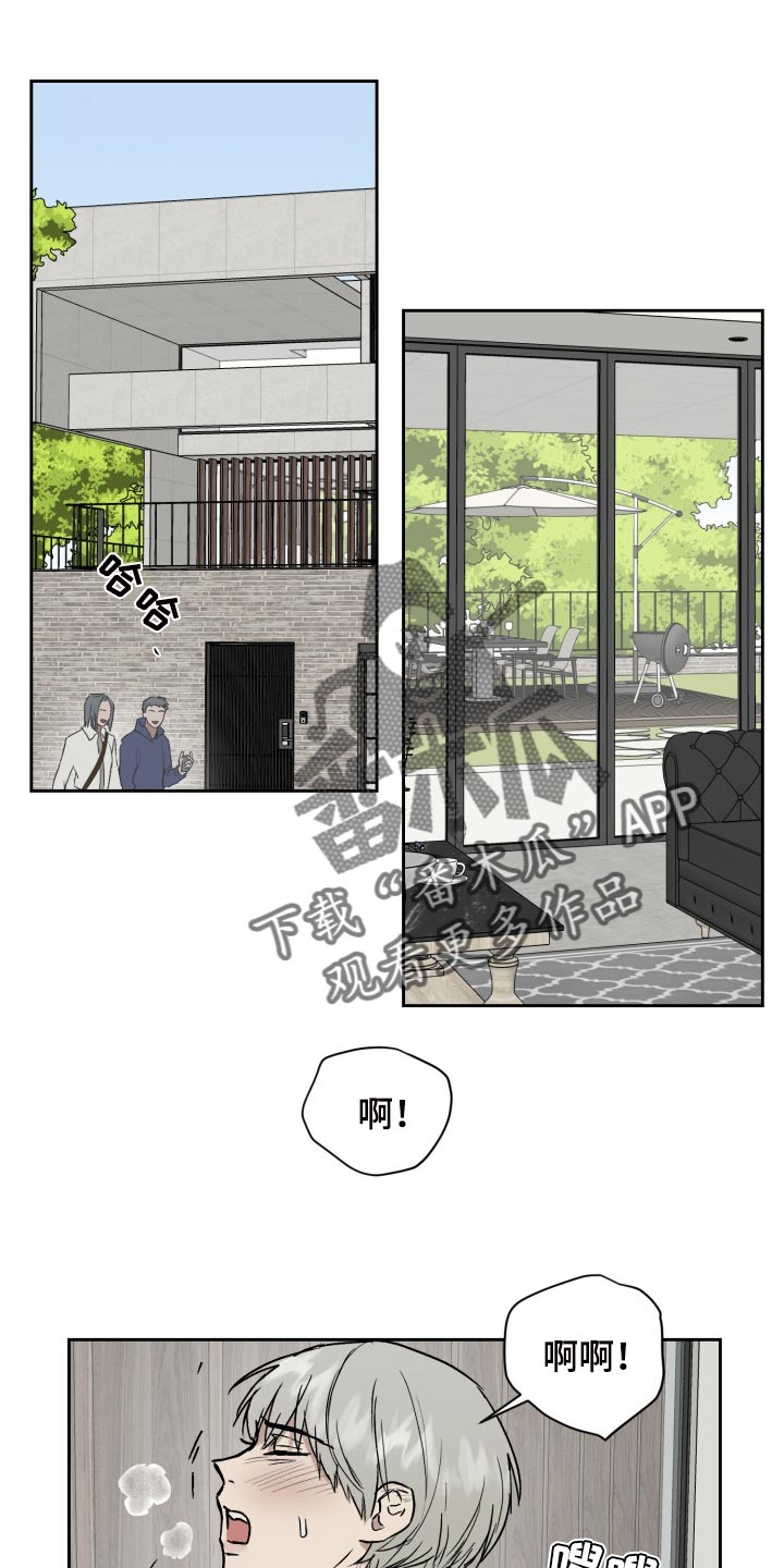 职场的规则漫画,第57章：我想帮你1图