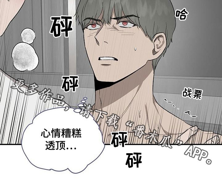职场的规则漫画,第90章：【番外】监禁4图