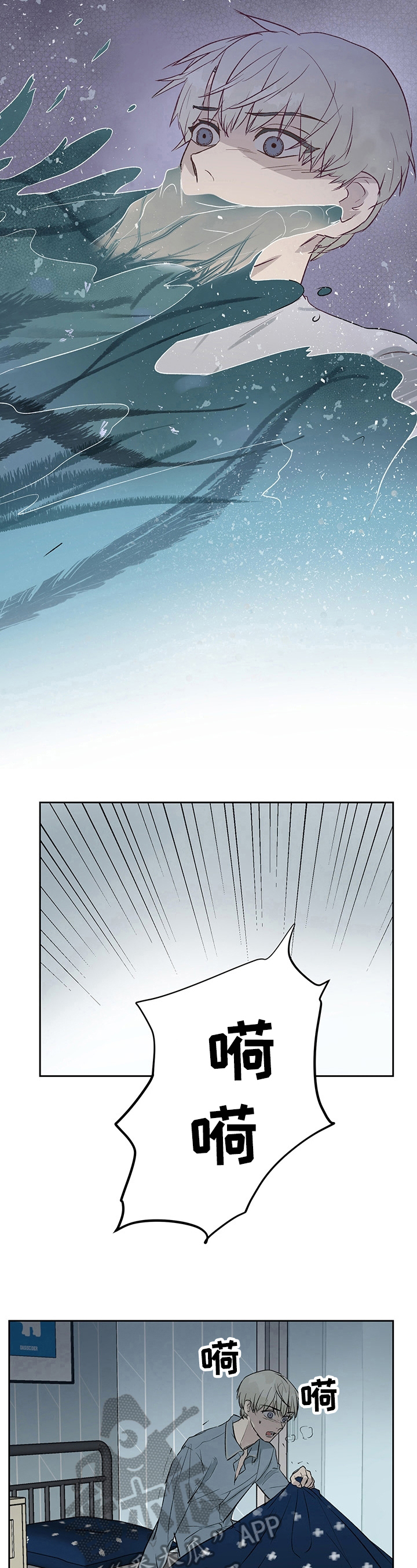 职场的规则漫画,第21章：噩梦5图
