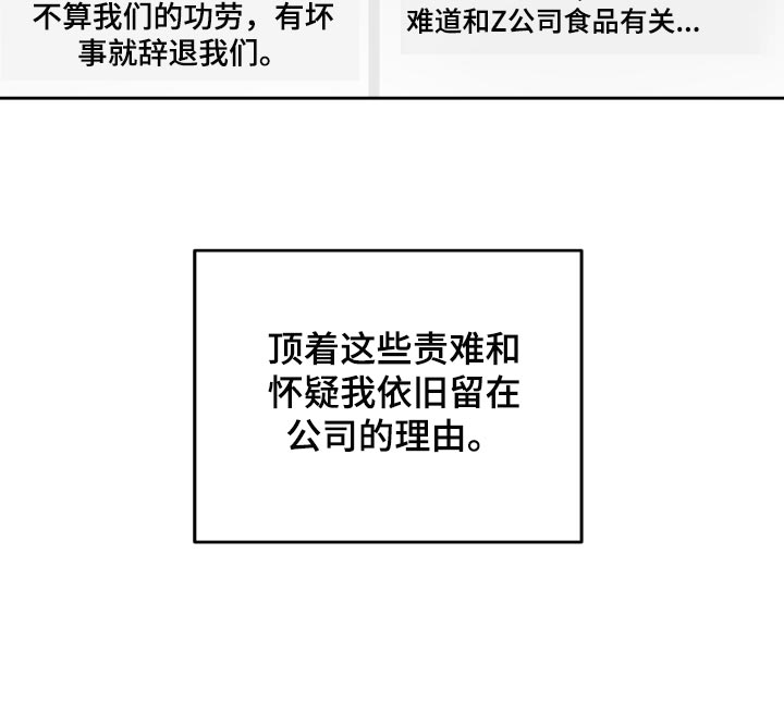 职场的规则漫画,第60章：让他依赖我4图