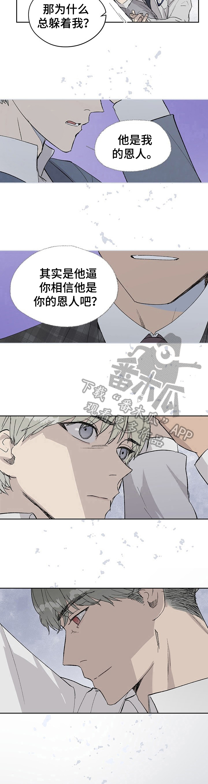 职场的规则漫画,第16章：怪气氛3图