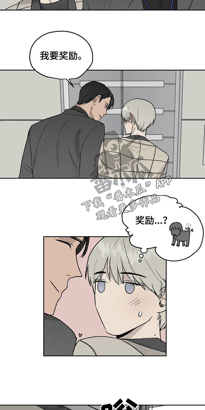 职场的规则漫画,第33章：奖励1图