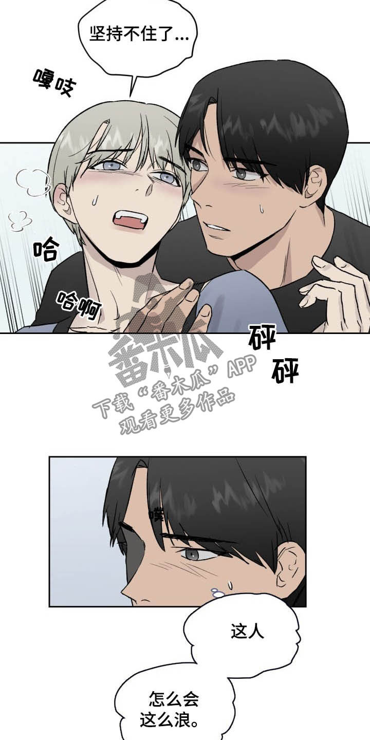 职场的规则漫画,第44章：做饭3图