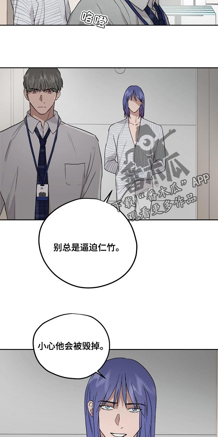 职场的规则漫画,第72章：工作时间2图