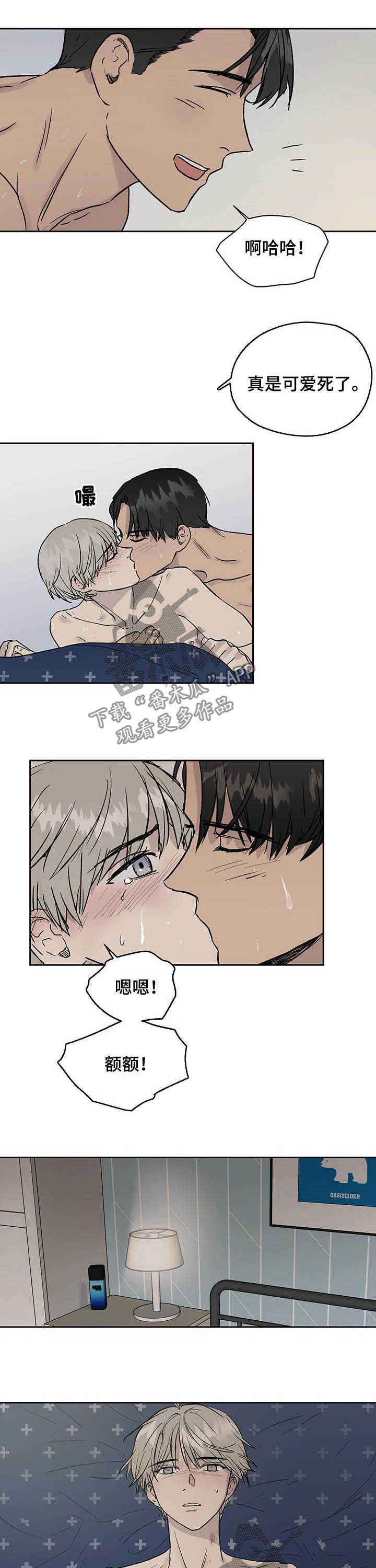 第30章：表现不错0