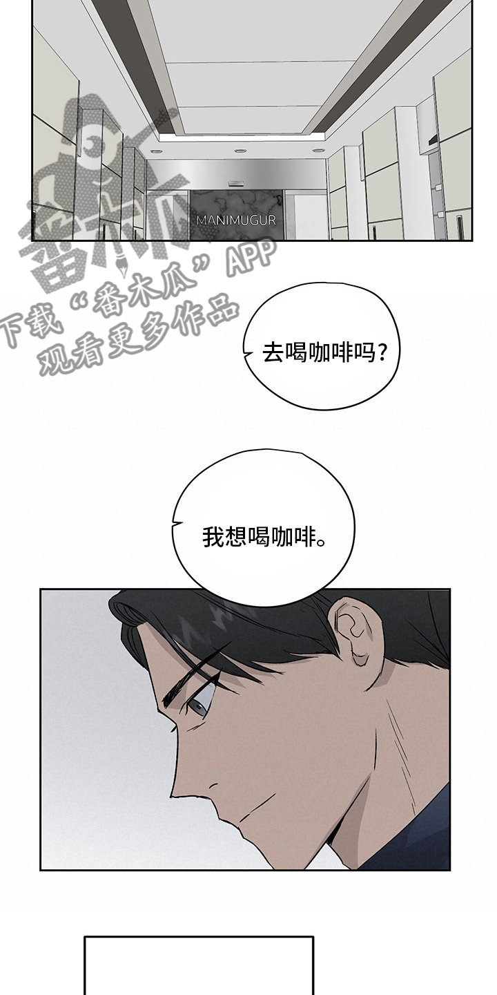 职场的规则漫画,第49章：紧张1图