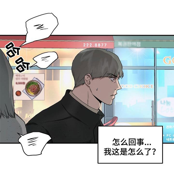 第92章：【番外】拯救4