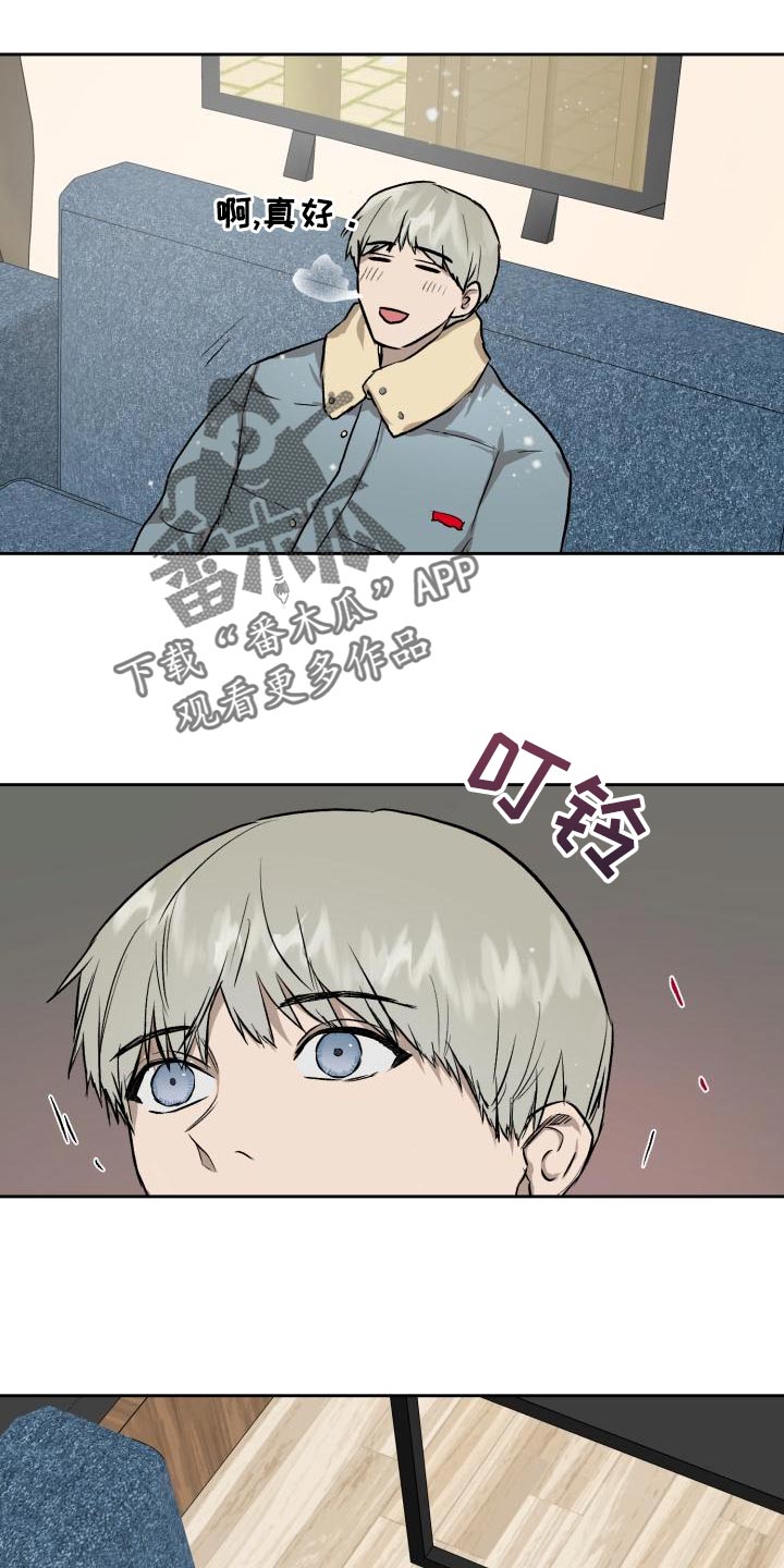 职场的规则漫画,第81章：我很想你5图