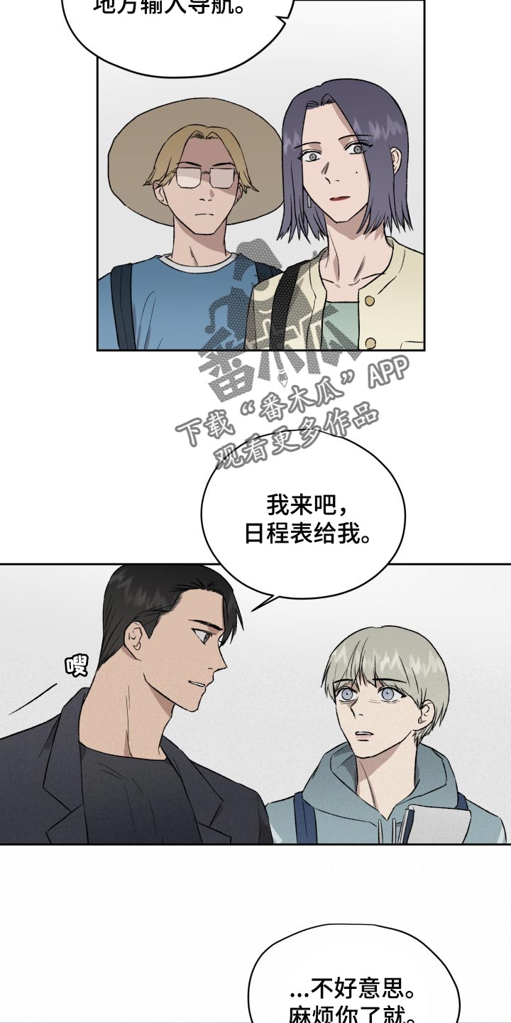 第51章：充满敌意1