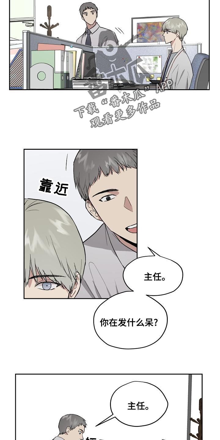 第66章：心情糟糕1