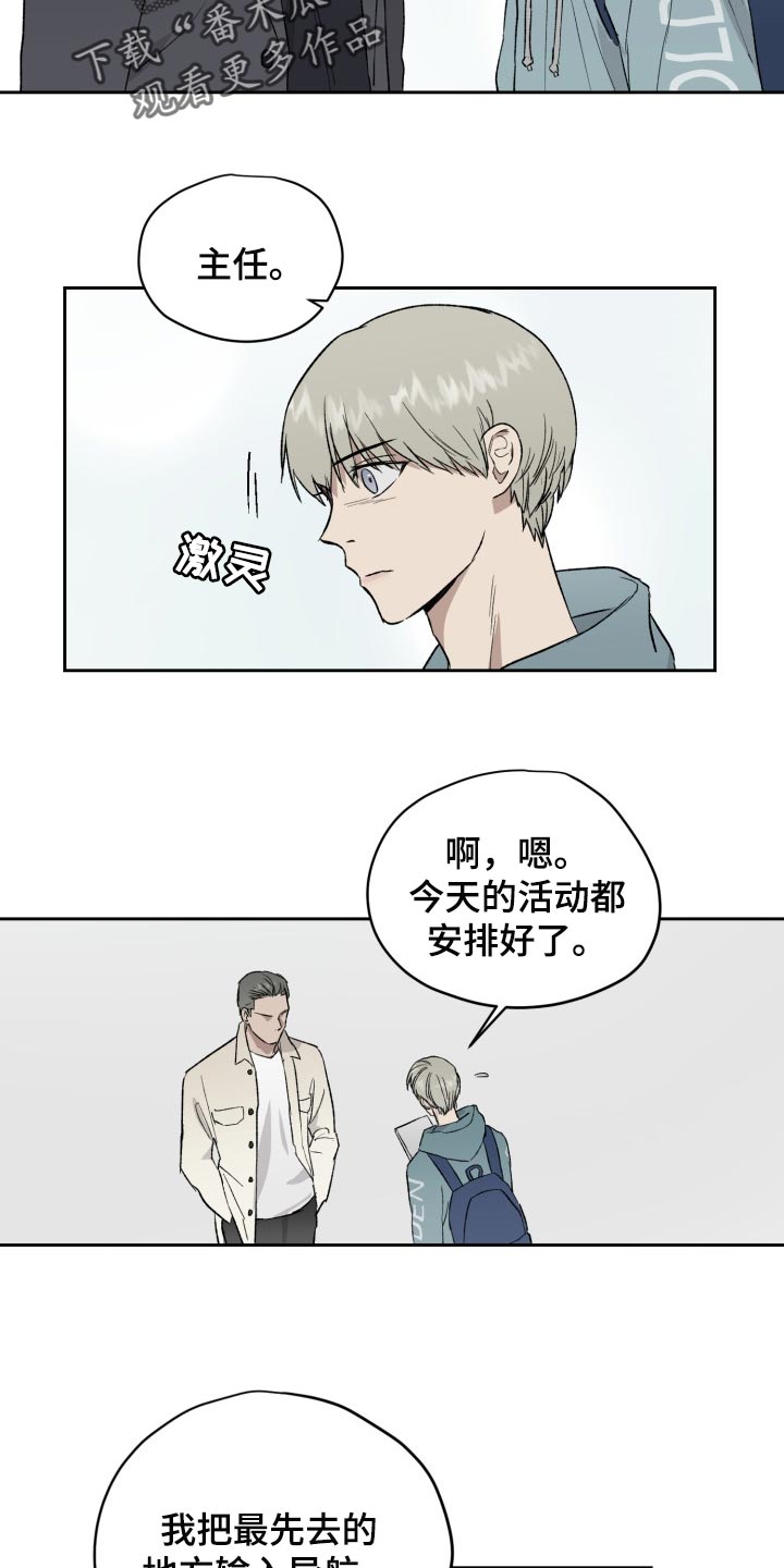 第51章：充满敌意0