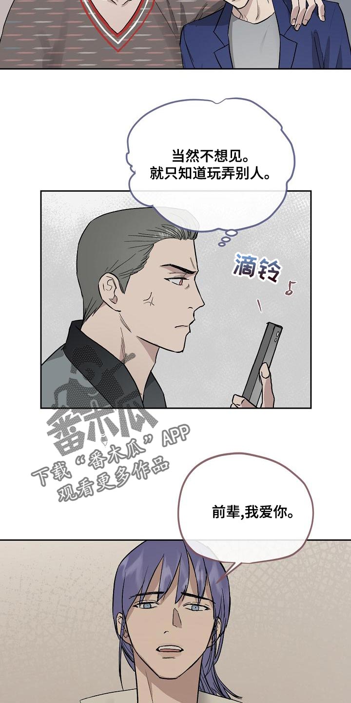 第66章：心情糟糕4