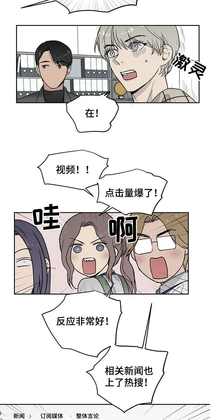 职场的规则漫画,第33章：奖励5图