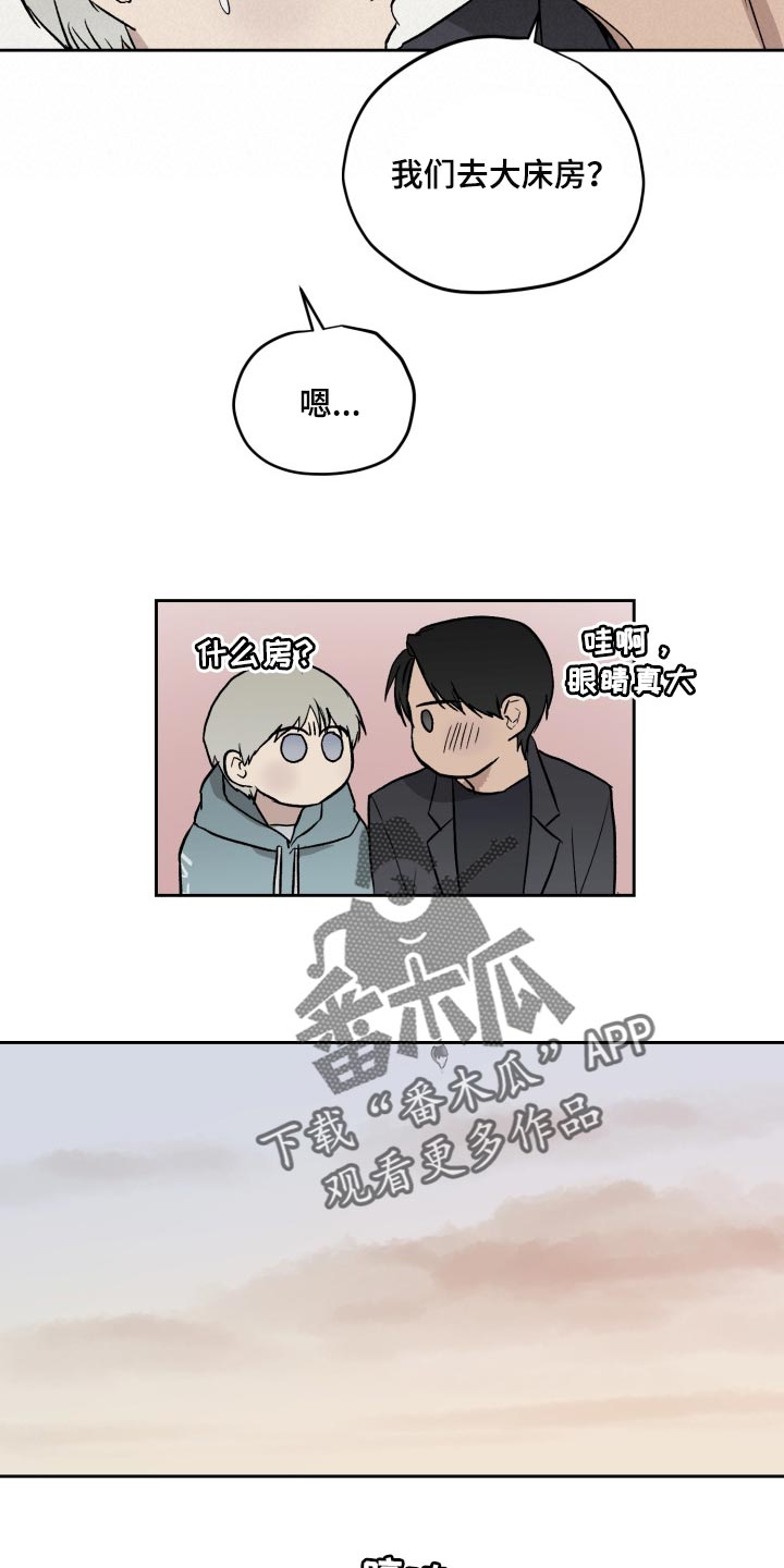 职场的规则漫画,第55章：下人2图