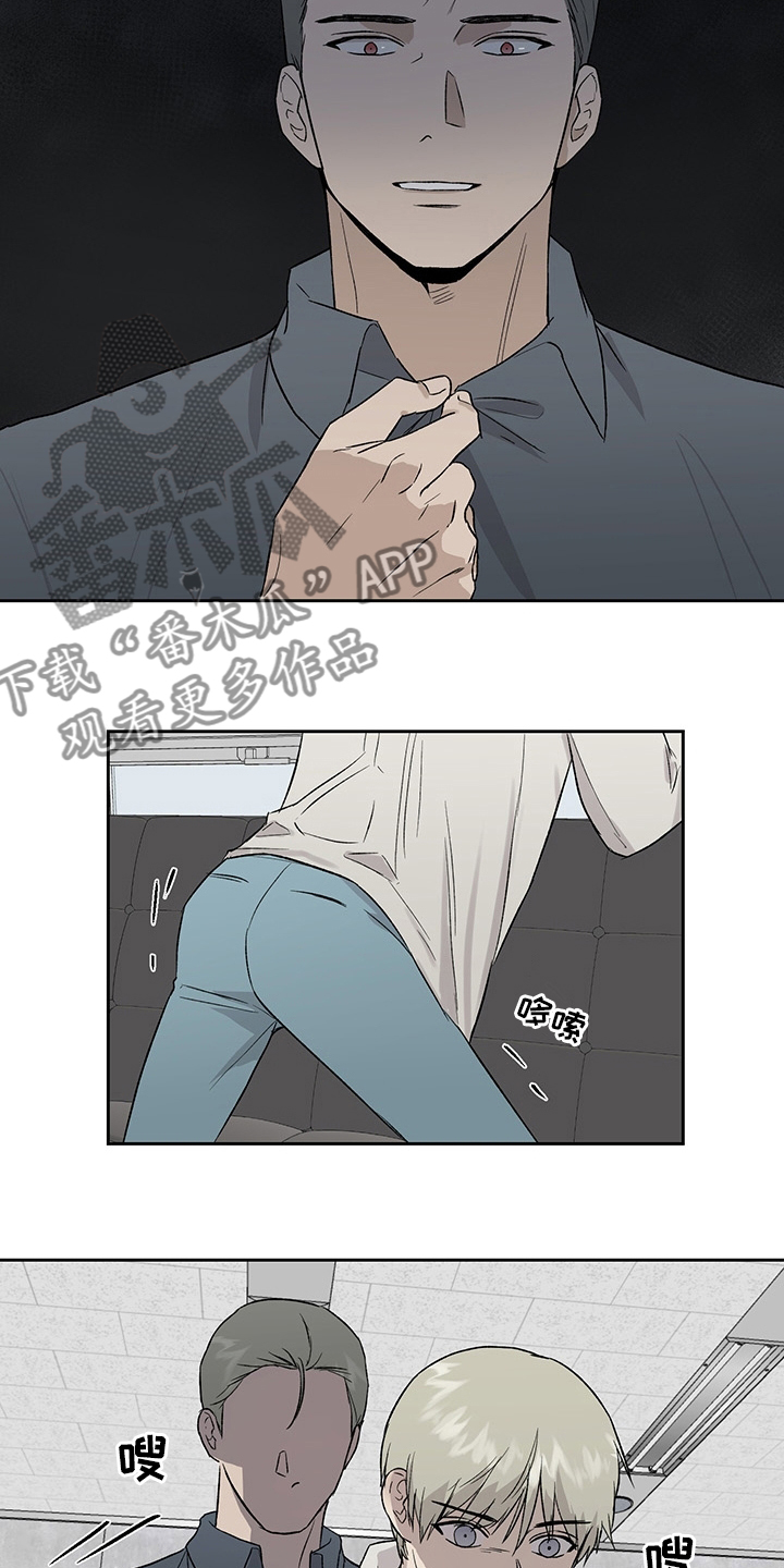 职场的规则漫画,第49章：紧张4图