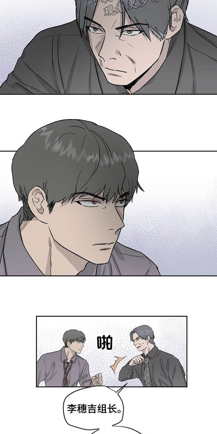 职场的规则漫画,第38章：待会再走吧2图