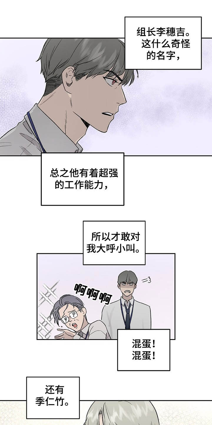 第35章：微妙气氛2