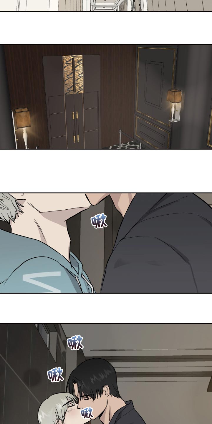 职场的规则漫画,第54章：想念道远3图