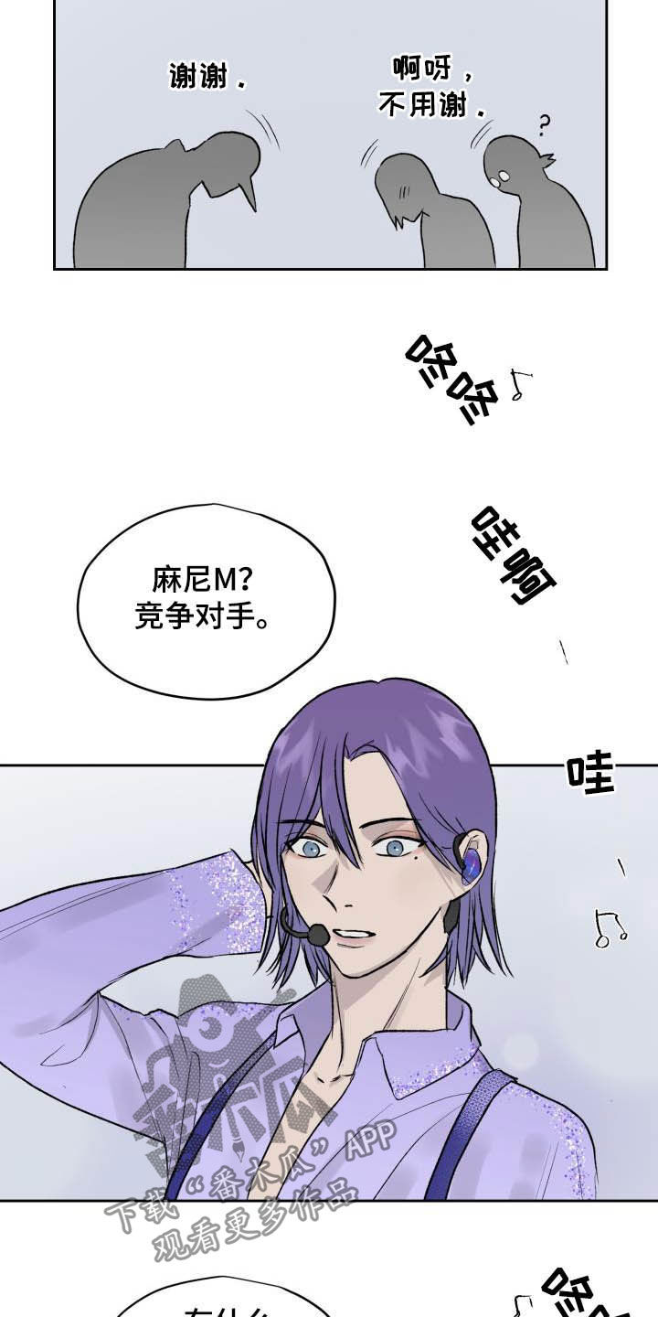 职场的规则漫画,第46章：相信自己1图
