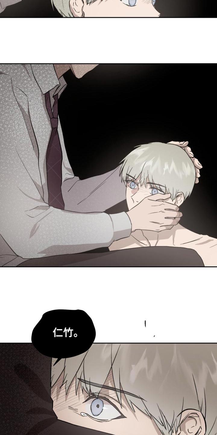 职场的规则漫画,第80章：雪鸭子4图